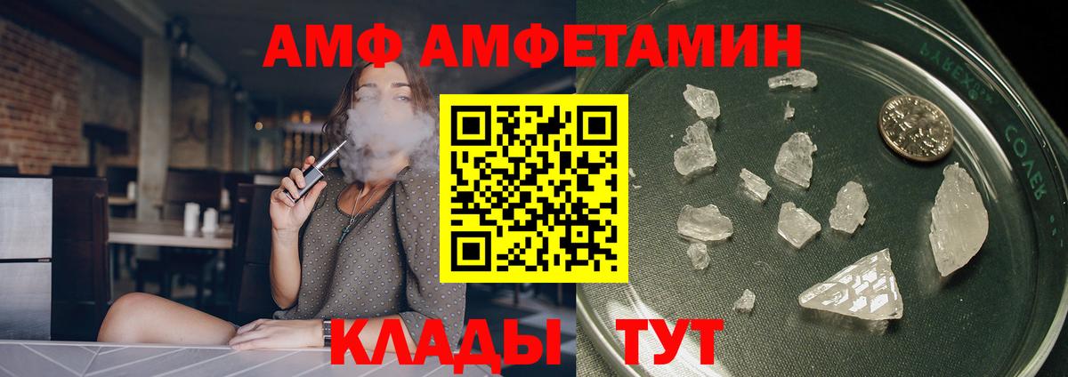Амфетамин 97% Кушва