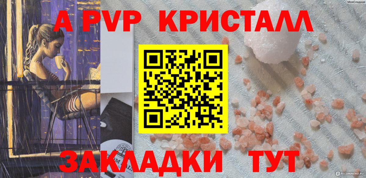 Кушва  Alfa_PVP СК  Вход с VPN  Alpha-PVP крисы CK 