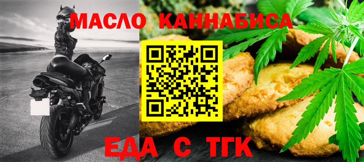 Cannafood марихуана  Вход с VPN  Кушва 