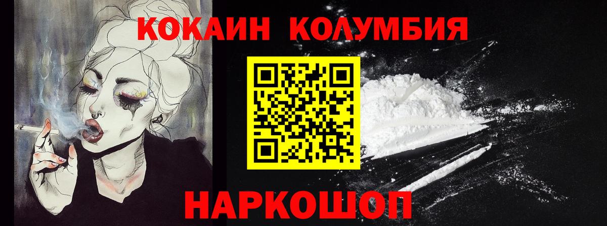 Кокаин Columbia  Вход с VPN  Кушва  COCAIN Эквадор 