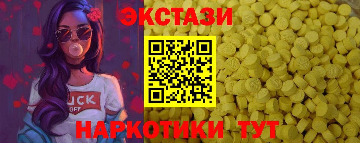 MEGA онион  Ecstasy DUBAI  Вход с VPN  Кушва 