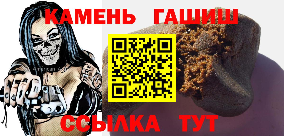 ГАШ Premium  Вход с VPN  Кушва 