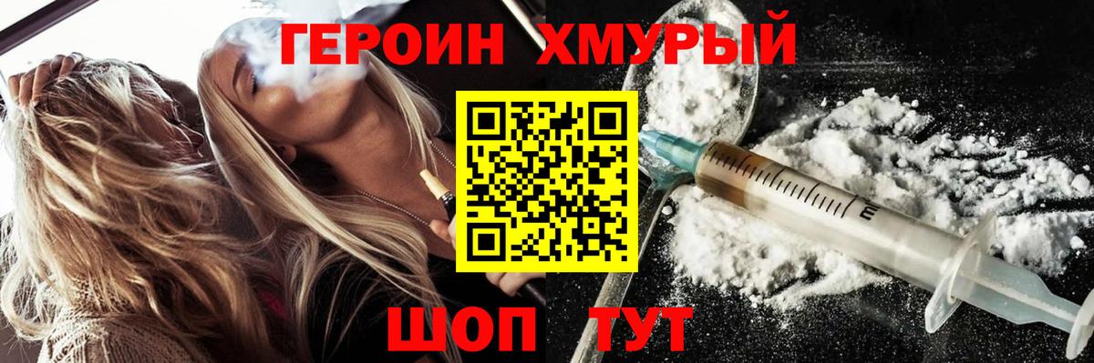 Кушва  ГЕРОИН VHQ  Вход с VPN 