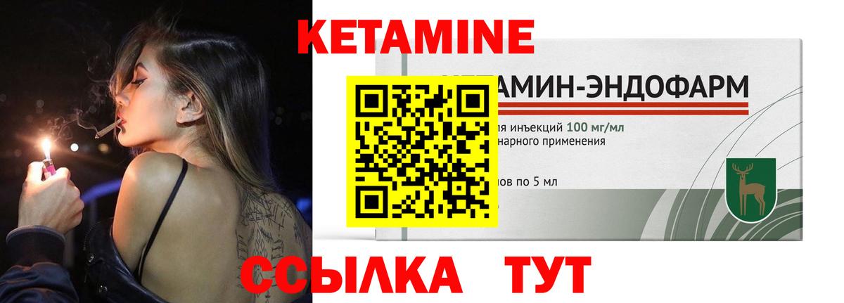 Кушва  Кетамин VHQ  Вход с VPN 