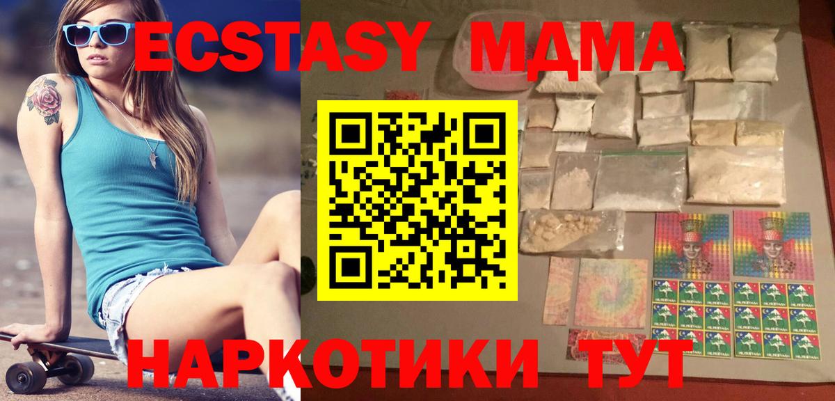 Кушва  MDMA crystal  МДМА VHQ  MDMA  Вход с VPN 
