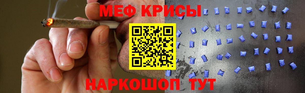 Мефедрон кристаллы Кушва