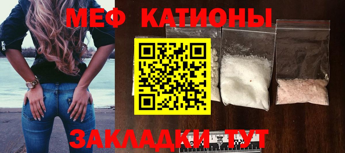 МЯУ-МЯУ мяу мяу  Мефедрон  Меф 4 MMC  Кушва  Вход с VPN 