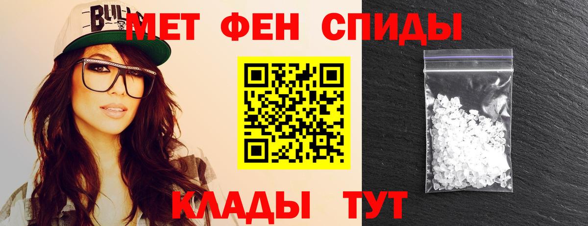 Кушва  Метамфетамин  Вход с VPN  Первитин кристалл 