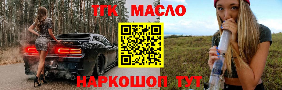 Дистиллят ТГК жижа Кушва
