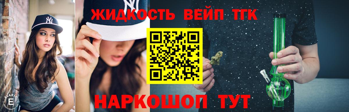Дистиллят ТГК Wax  Вход с VPN  Кушва 